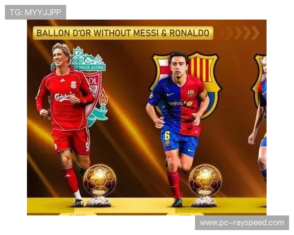 金球奖得主欧冠舞台辉煌对比解析个人荣誉与赛场表现关联